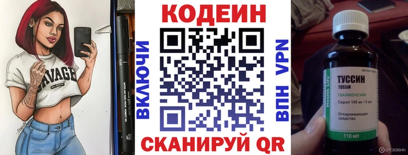 Кодеиновый сироп Lean Purple Drank  Адыгейск 